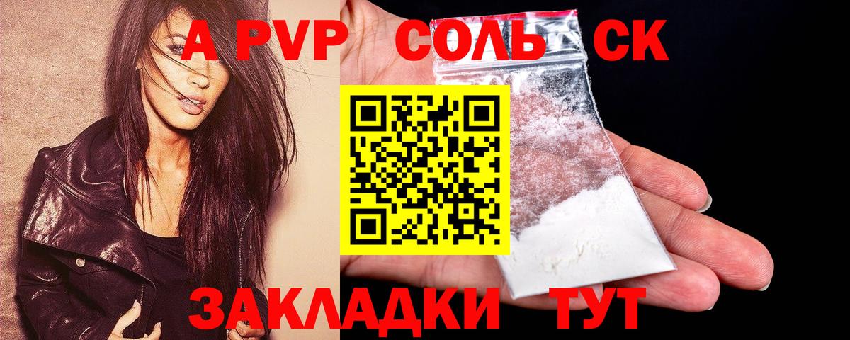 А ПВП VHQ Коряжма
