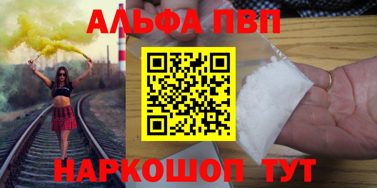 Коряжма  APVP крисы CK  APVP  Вход с VPN  A PVP крисы CK  A-PVP VHQ 