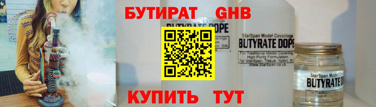 БУТИРАТ оксана  Вход с VPN  Коряжма 