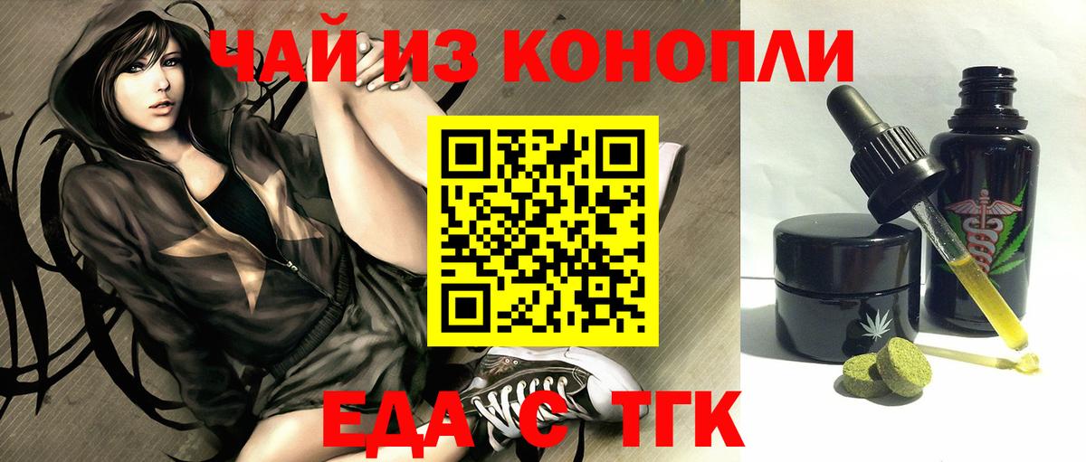 Cannafood конопля Коряжма