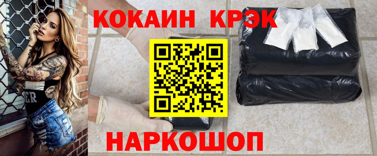 КОКАИН Fish Scale Коряжма