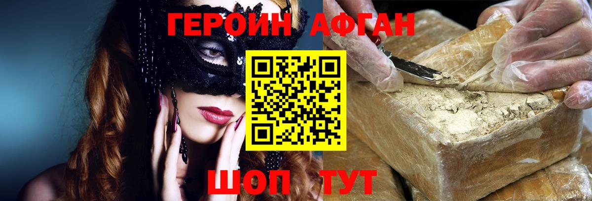 ГЕРОИН  Вход с VPN  Коряжма  ГЕРОИН хмурый 
