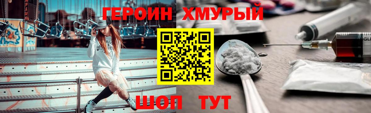 ГЕРОИН Heroin Коряжма