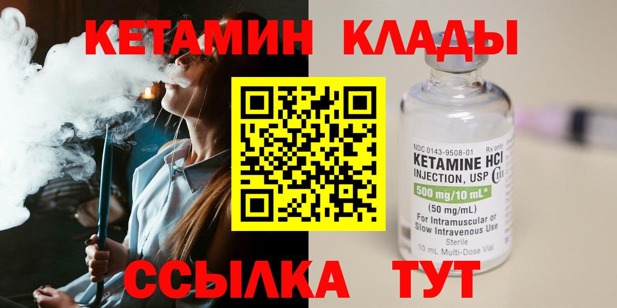 Коряжма  КЕТАМИН ketamine  Вход с VPN 