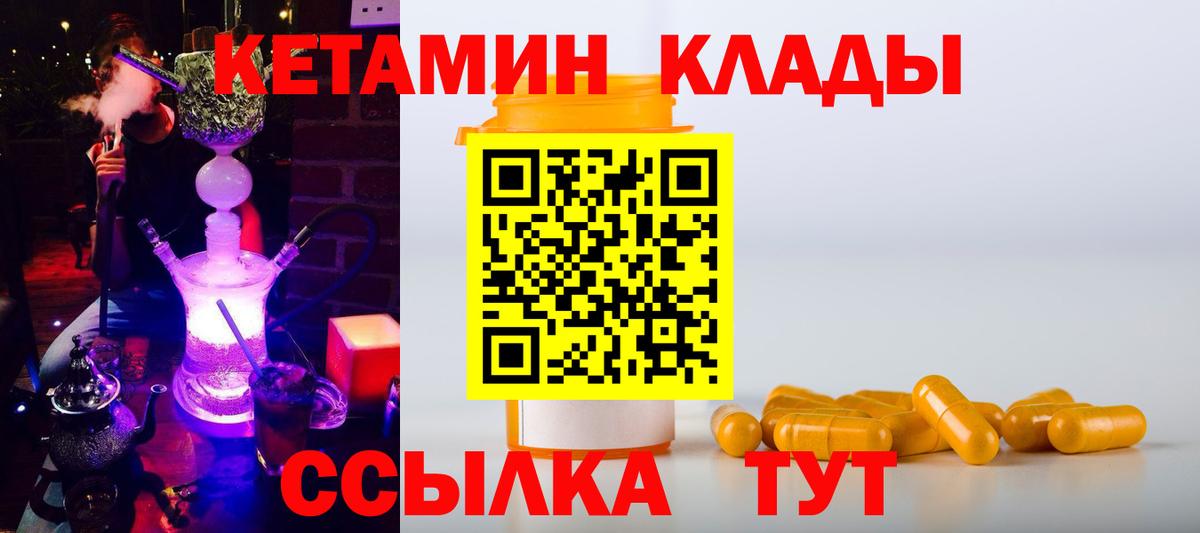 КЕТАМИН ketamine Коряжма