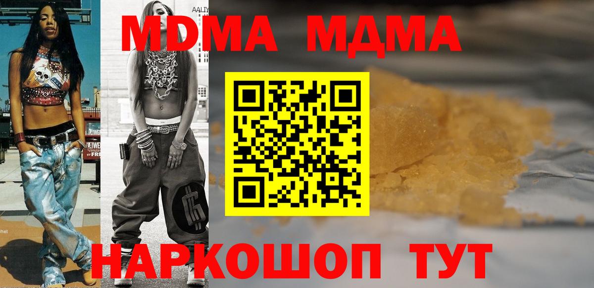Коряжма  MDMA молли  МДМА  Вход с VPN  МДМА Molly 
