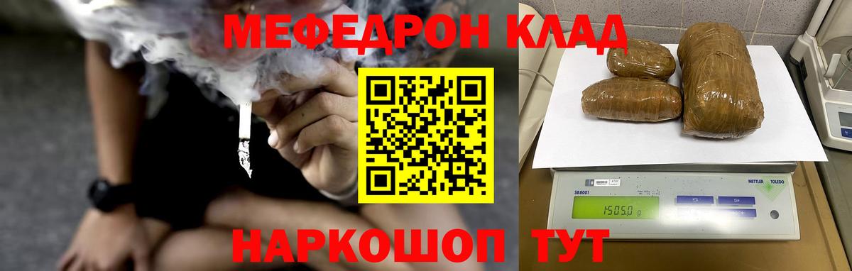 Мефедрон  Вход с VPN  закладки  МЕФ мяу мяу  Коряжма 
