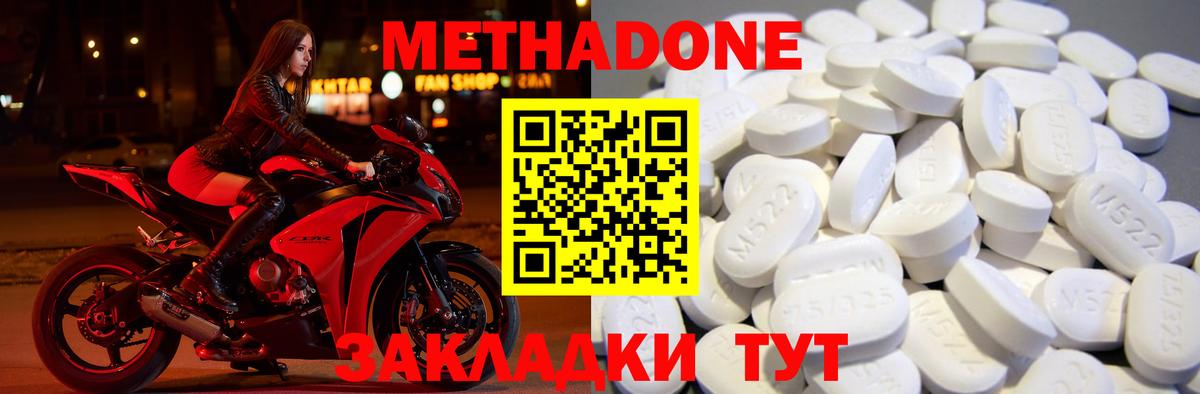 МЕТАДОН белоснежный Коряжма