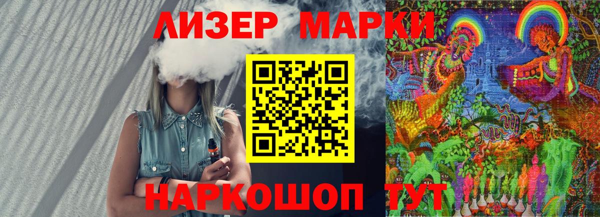 Наркотические марки 1500мкг  Вход с VPN  даркнет сайт  Коряжма  Наркотические марки 1500мкг 